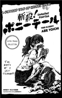 Zansatsu! Ponytail