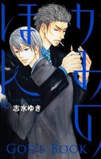 Ze - Kami No Hon