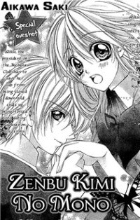 Zenbu Kimi No Mono