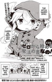 Zero Kara Hajimeru Mahou No Sho Nano!