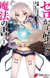 Zero Kara Hajimeru Mahou No Sho
