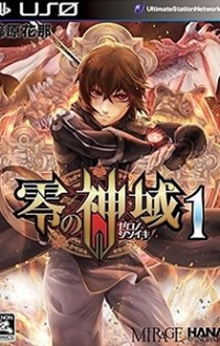 Zero No Shiniki