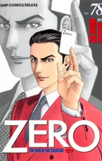 Zero - The Man Of The Creation thumbnail