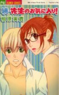 Zoku Sensei No Okiniiri!