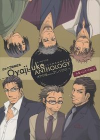 Zurui Otoko (the Cunning Man)