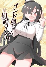 Indozou's Manga Diary