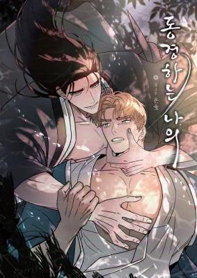 My Longing