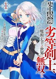 The 'Inferior' Swordsman Dominates a Magic-Only World