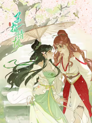 Yu Zhi Qing Tiao