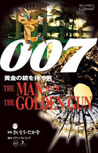 007 Series thumbnail