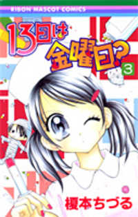 13nichi wa Kin'Youbi?