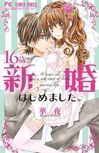 16-Sai, Shinkon Hajimemashita.