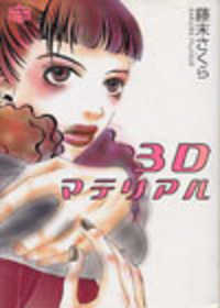 3d Material