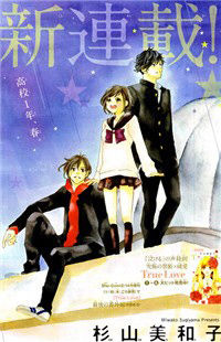 4-Gatsu no Kimi, Spica.