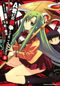 a-Kun (17) no Sensou - i, The Tycoon?