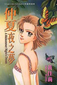 a Midsummer Night's Dream