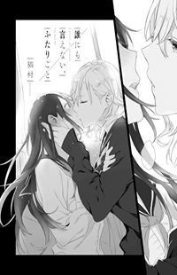 a Secret Just Between You And me