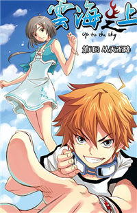 Above The Cloud Sea thumbnail