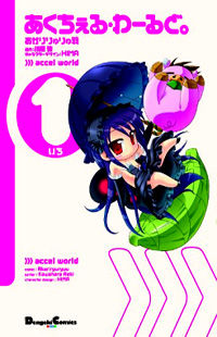Accel World 4koma