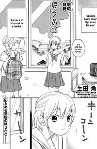 After School (uo Ikuta)
