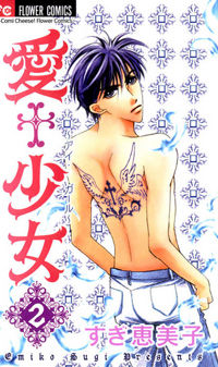ai Girl