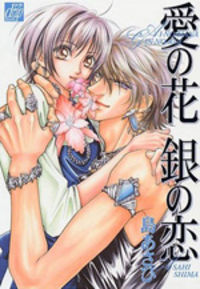 ai no Hana Gin no Koi