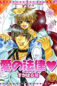 ai no Houritsu