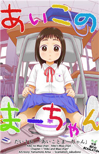 Aiko no ma-Chan