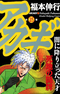 Akagi
