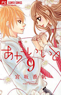 Akaiito (Miyasaka Kaho)