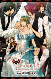 Alice in The Country of Hearts Theatrical Anthology