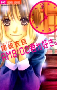 am 8:00 Kimi ga Suki