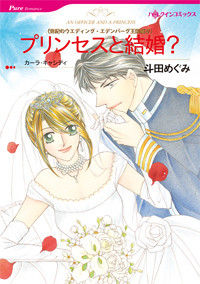 an Officer And a Princess