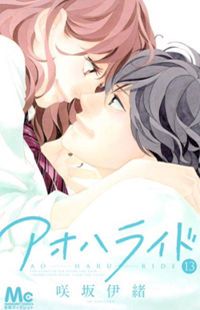 ao Haru Ride