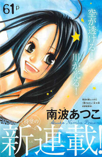 ao Natsu