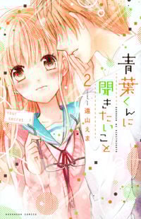 Aoba-Kun ni Kikitai Koto