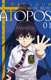 Aoki ao no Atopos