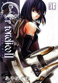 ar Tonelico 2