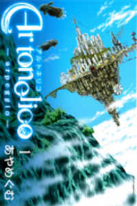 ar Tonelico - Arpeggio
