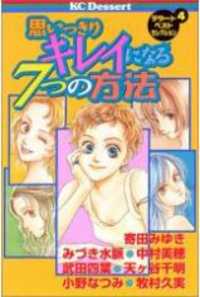 Aru hi Bijin ni Nattara