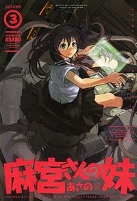 Asamiya-San no Imouto
