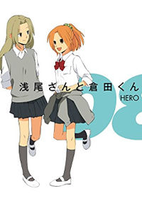 Asao-San to Kurata-Kun