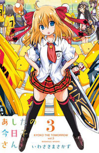 Ashita no Kyouko-San