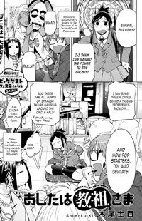 Ashita wa Kyouso-Sama