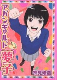 Avant-Garde Yumeko