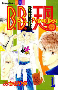 b.b. Paradise