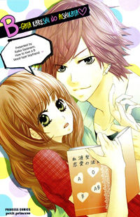 b-Gata Kareshi no Aishikata