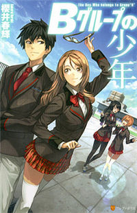 b Group no Shounen