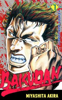 Bakudan (Miyashita Akira)