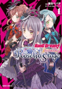BanG Dream!: Girls Band Party! - Roselia Stage thumbnail